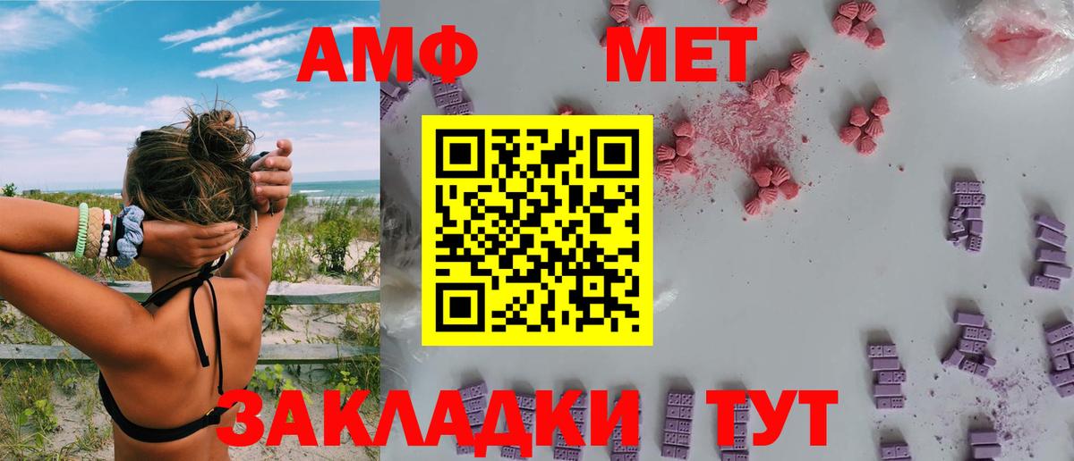 АМФЕТАМИН Розовый Кимовск