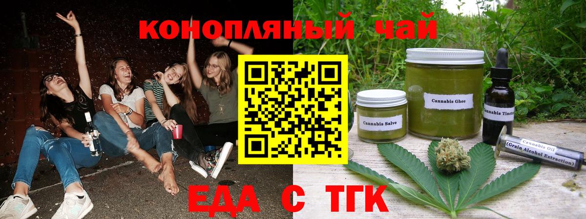 Кимовск  Cannafood марихуана  Вход с VPN 