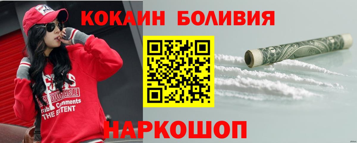 Cocaine Колумбийский Кимовск