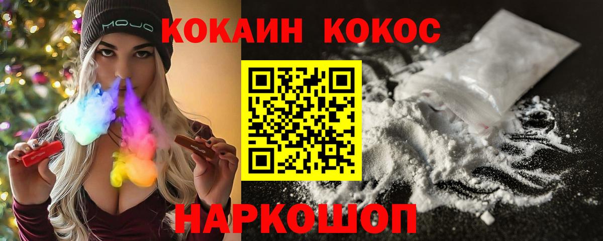 Cocaine Боливия  Вход с VPN  Cocaine  Cocaine 98%  Кимовск 