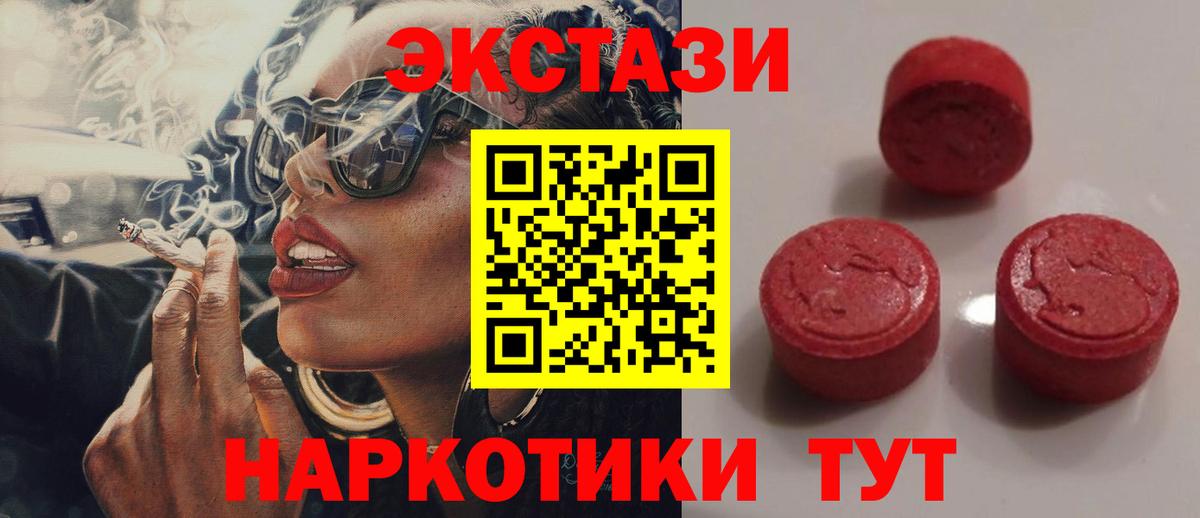 ЭКСТАЗИ  Вход с VPN  ЭКСТАЗИ Philipp Plein  Кимовск  ЭКСТАЗИ Cube 
