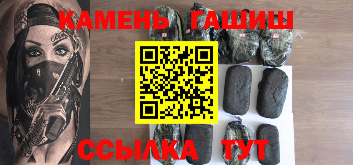 Кимовск  Гашиш хэш  ГАШ гарик  Вход с VPN 