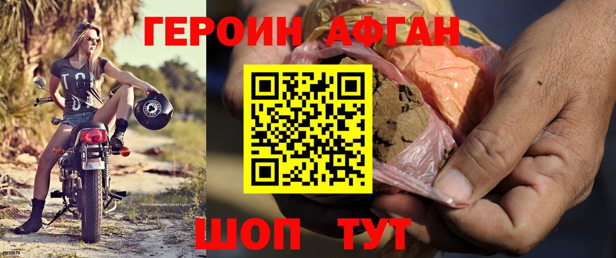 ГЕРОИН Heroin  Вход с VPN  Кимовск 