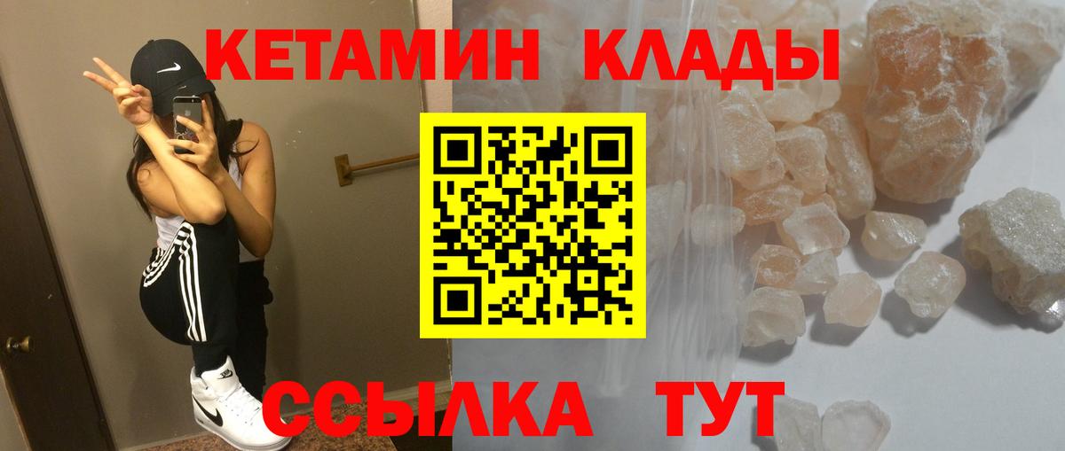 Кимовск  Кетамин VHQ  Вход с VPN  Кетамин ketamine 