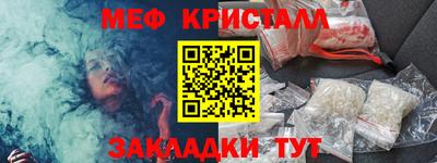 мяу мяу мука Бийск