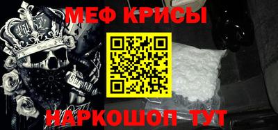 мяу мяу мука Бийск