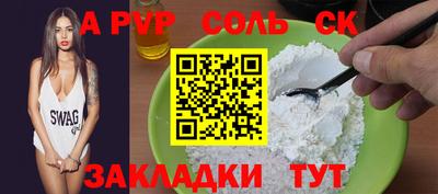 мяу мяу мука Бийск