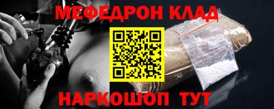 мяу мяу мука Бийск