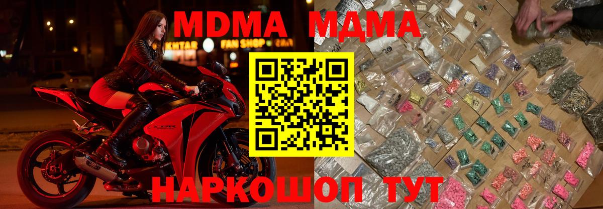 Кимовск  MDMA crystal  МДМА Molly  МДМА  Вход с VPN 