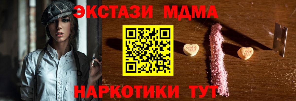 МДМА кристаллы Кимовск