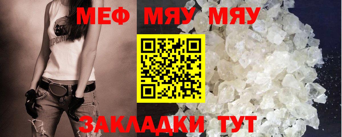 Кимовск  Мефедрон mephedrone  МЕФ  Вход с VPN  МЕФ VHQ 