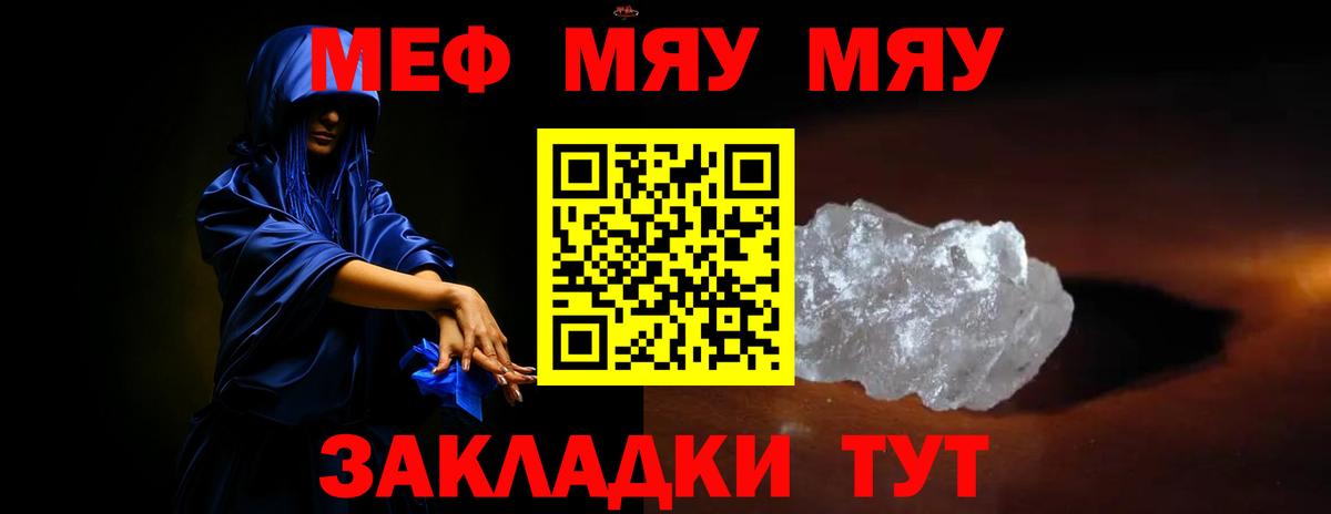 Мефедрон кристаллы Кимовск