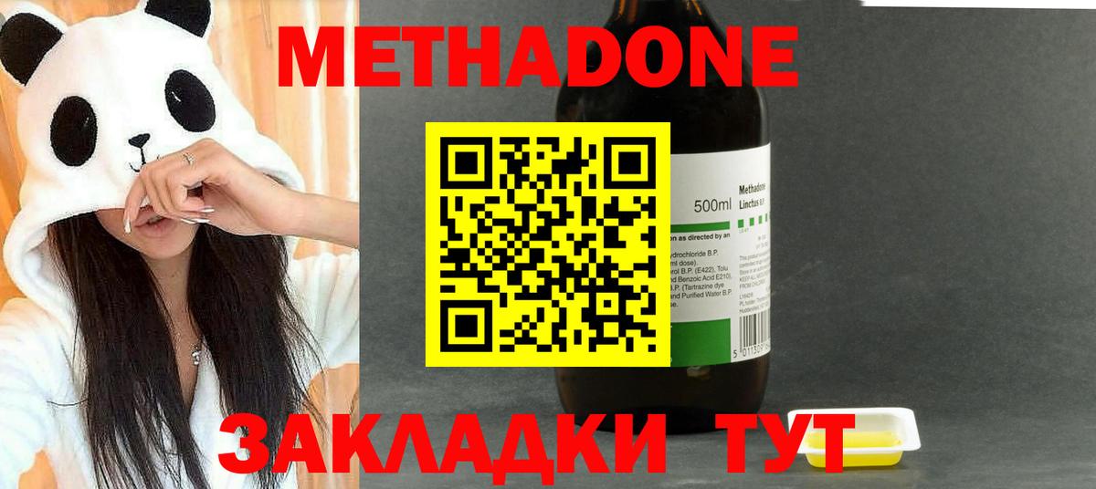 МЕТАДОН белоснежный Кимовск