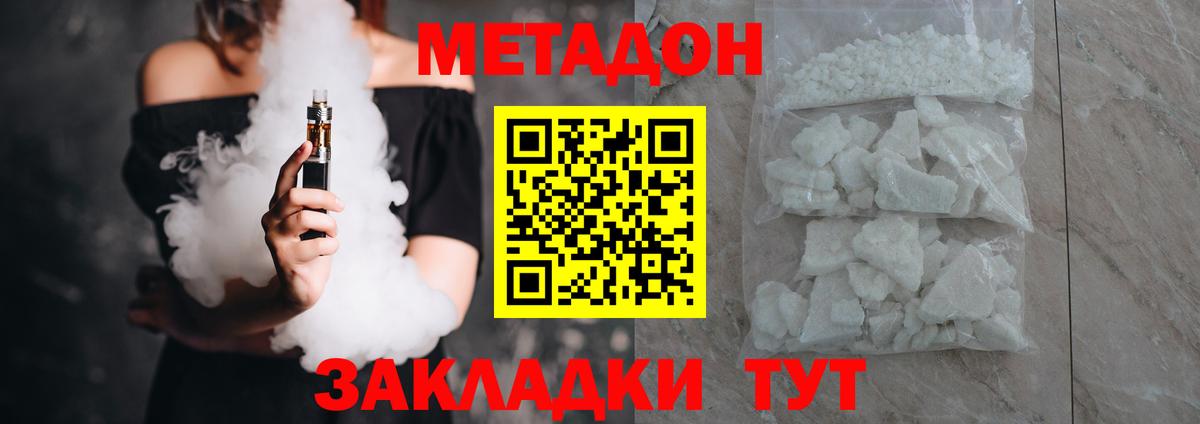 Кимовск  Метадон мёд  Вход с VPN  Метадон кристалл 